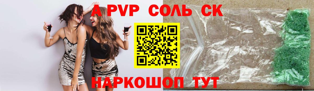 А ПВП кристаллы  Alfa_PVP VHQ  A PVP кристаллы  как найти закладки  Тула  Вход с VPN 