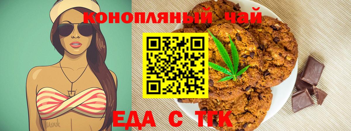 Тула  Печенье с ТГК конопля  Вход с VPN 
