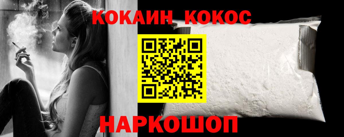 Тула  КОКАИН Колумбийский  КОКАИН  Вход с VPN 