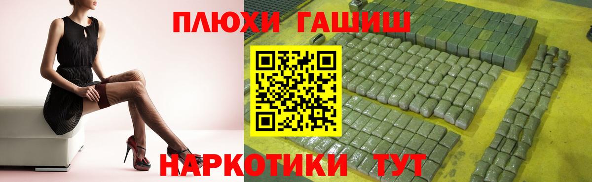 Гашиш Cannabis  Гашиш убойный  Вход с VPN  как найти наркотики  Тула  ГАШ 