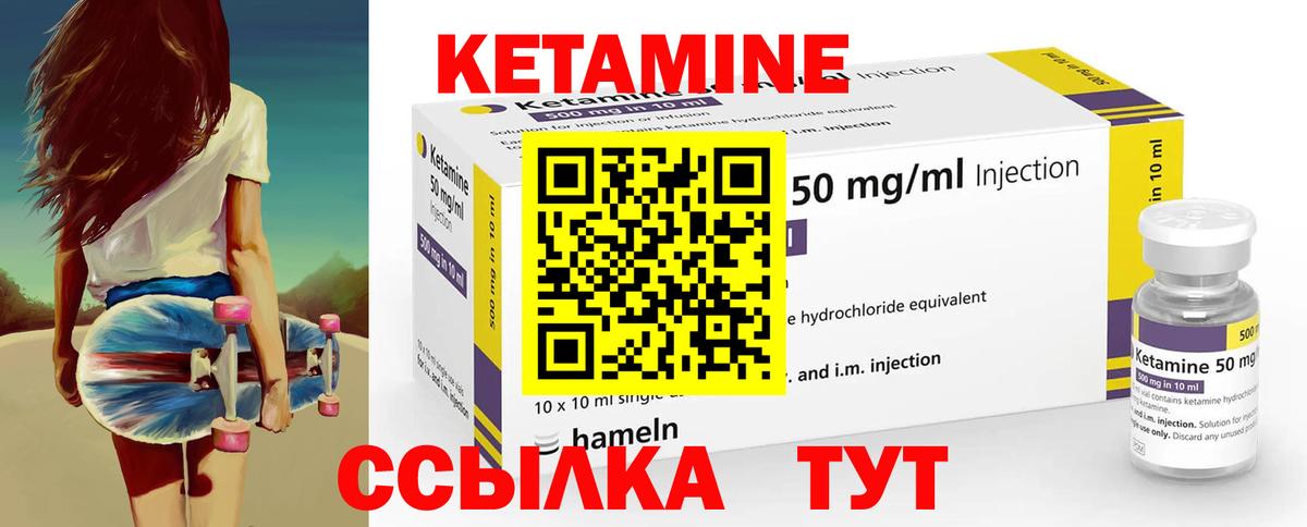 Кетамин ketamine  Вход с VPN  Тула 