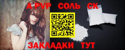 метамфетамин Ливны