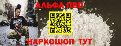 альфа пвп VHQ Кунгур