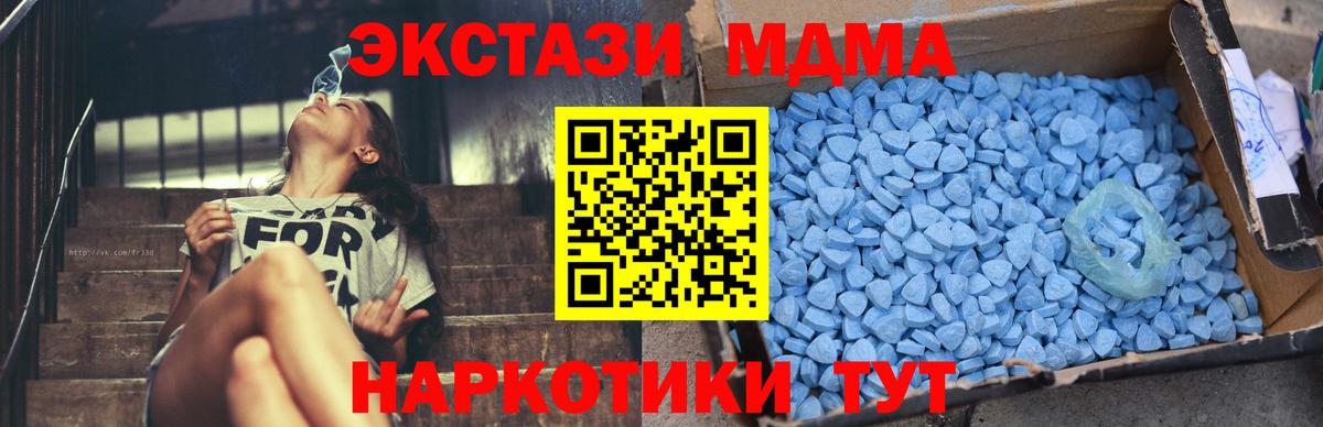 Тула  МДМА Molly  MDMA кристаллы  Вход с VPN 