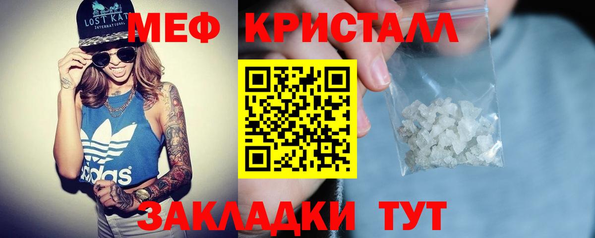МЯУ-МЯУ  МЯУ-МЯУ мука  ссылка на мегу ССЫЛКА  Тула  МЯУ-МЯУ мука  Вход с VPN 