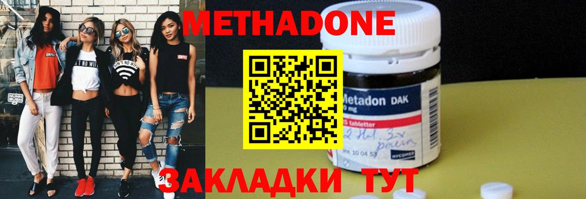 ссылка на мегу tor  Метадон VHQ  Вход с VPN  Метадон methadone  Тула 