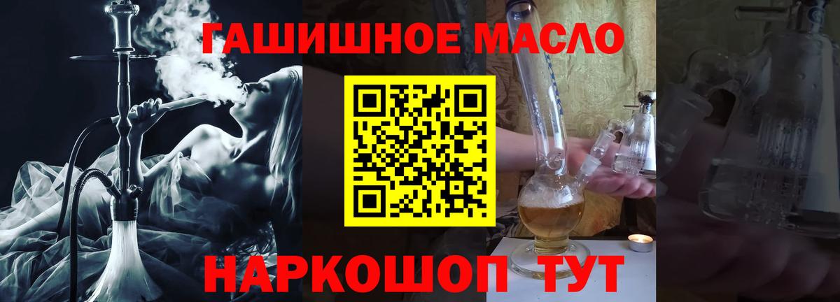 Тула  ТГК гашишное масло  Вход с VPN 
